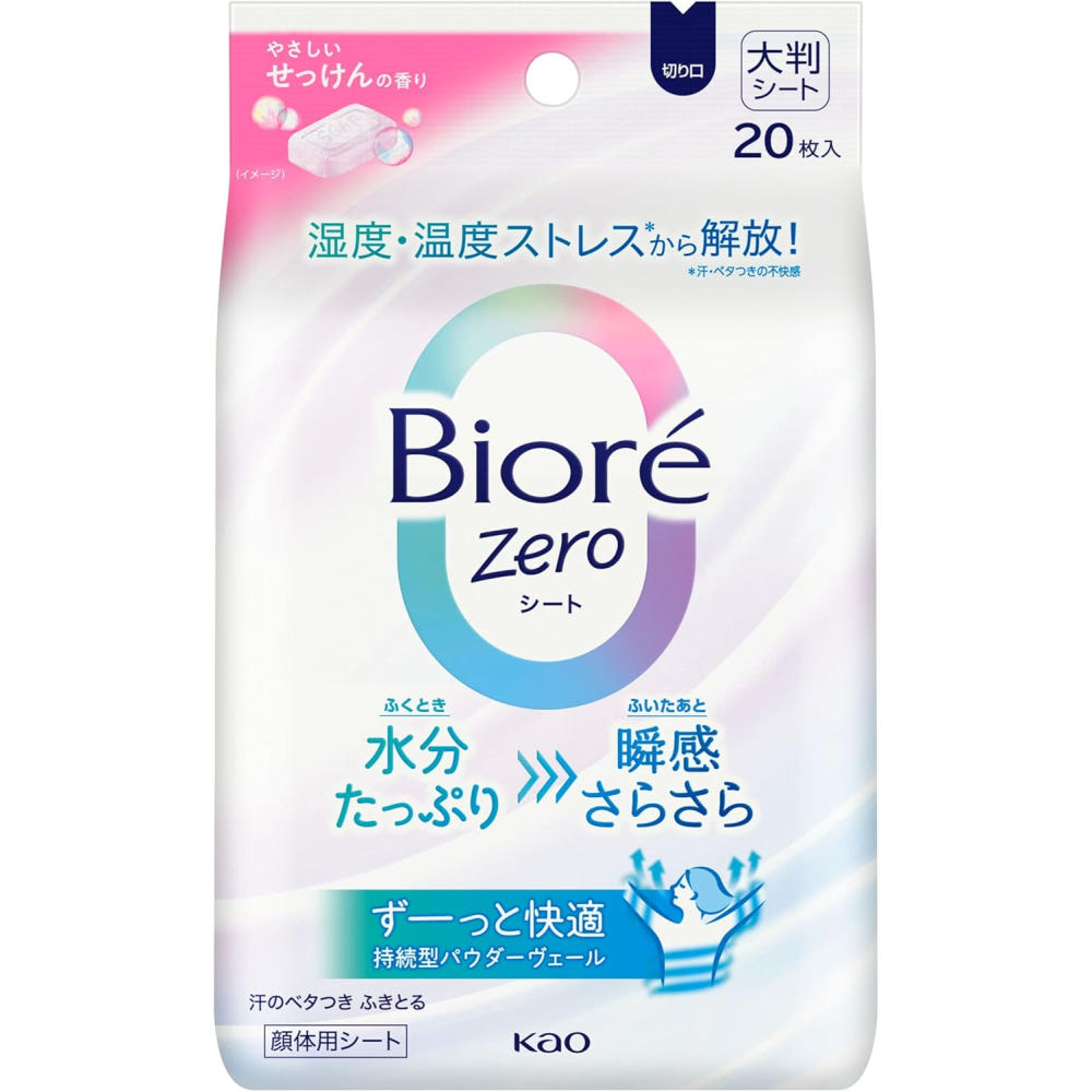 비오레 ZERO 사라사라 파우더 시트 비누향 20매 일본 하야 시트