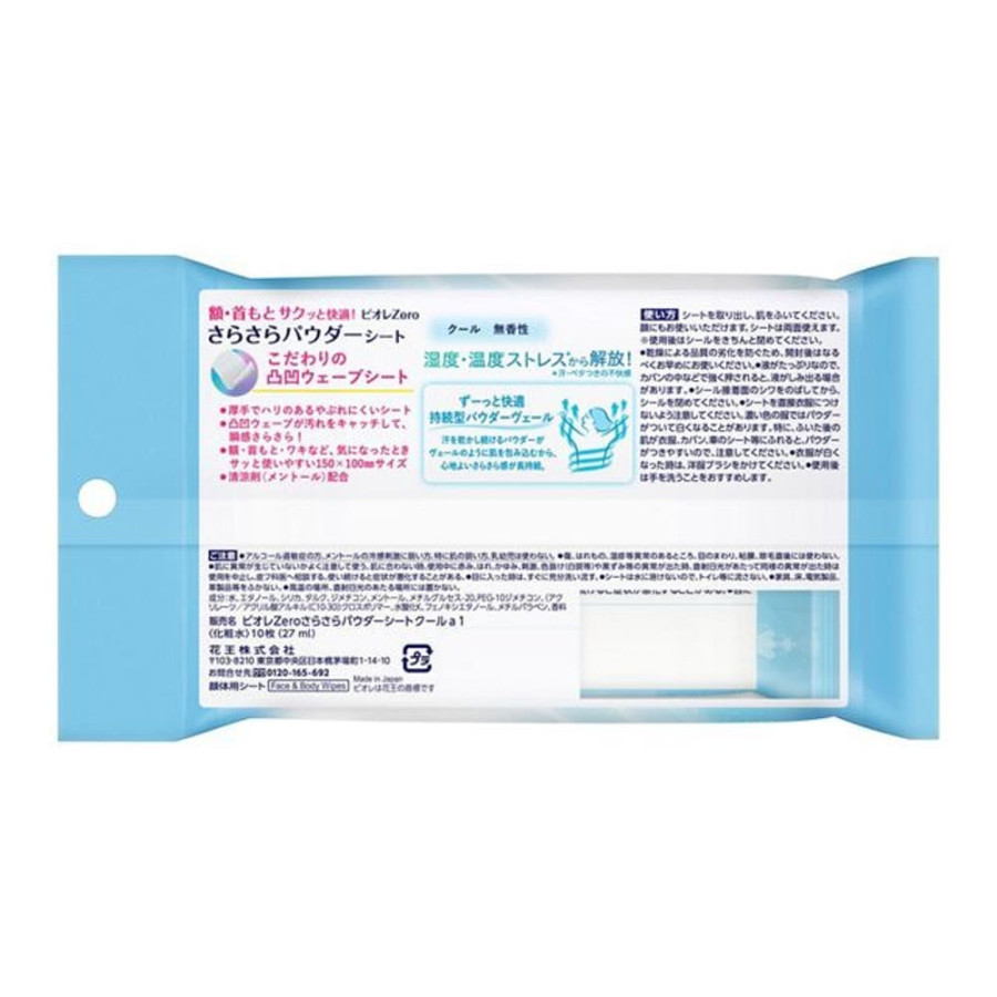 비오레 ZERO 사라사라 파우더 쿨 냉각시트 무향 10매 일본 하야 시트